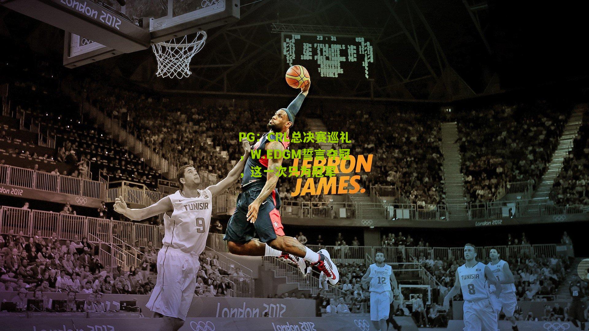 CRL总决赛巡礼，W.EDGM誓言夺冠，这一次只为冠军