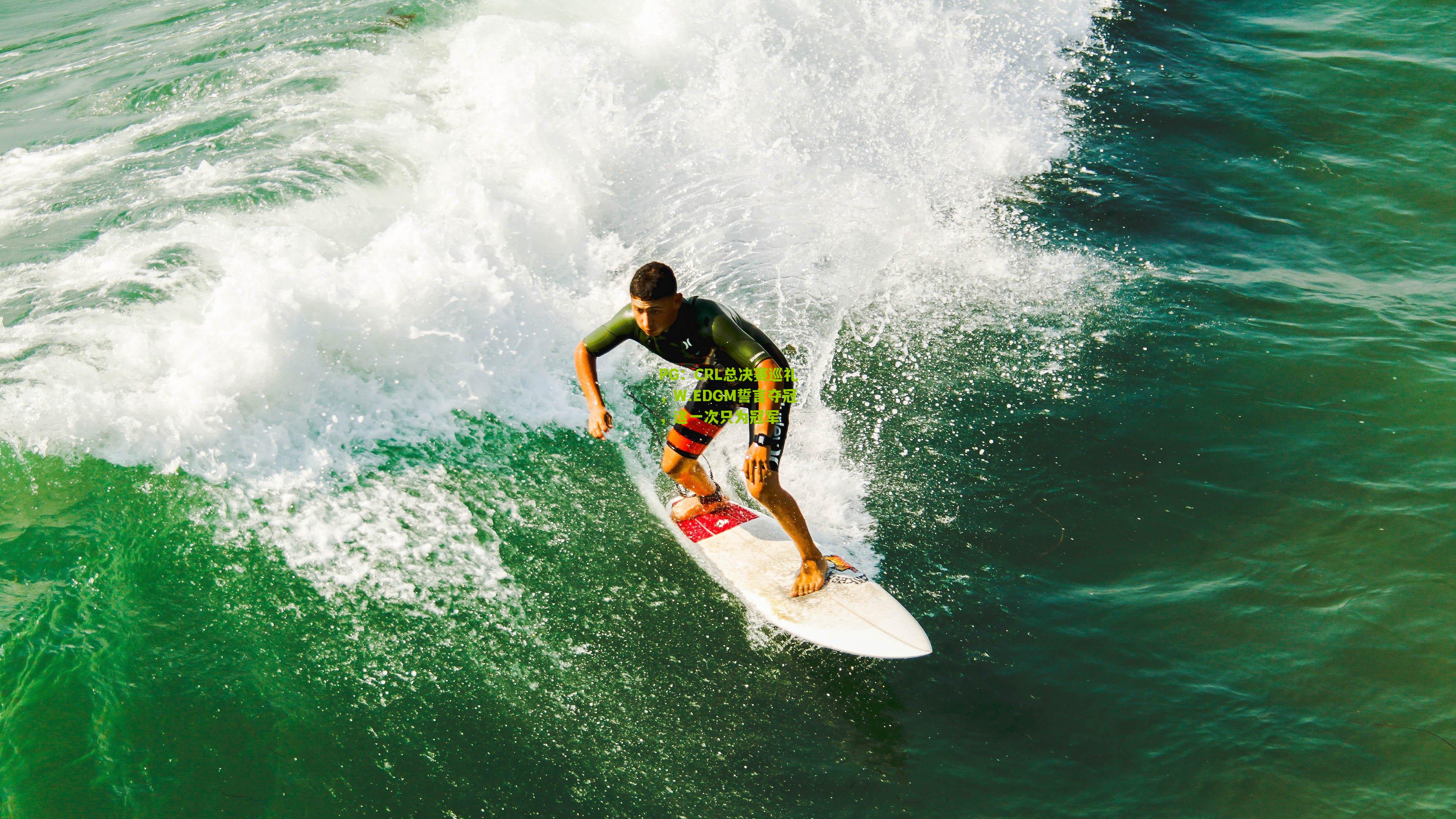 CRL总决赛巡礼，W.EDGM誓言夺冠，这一次只为冠军