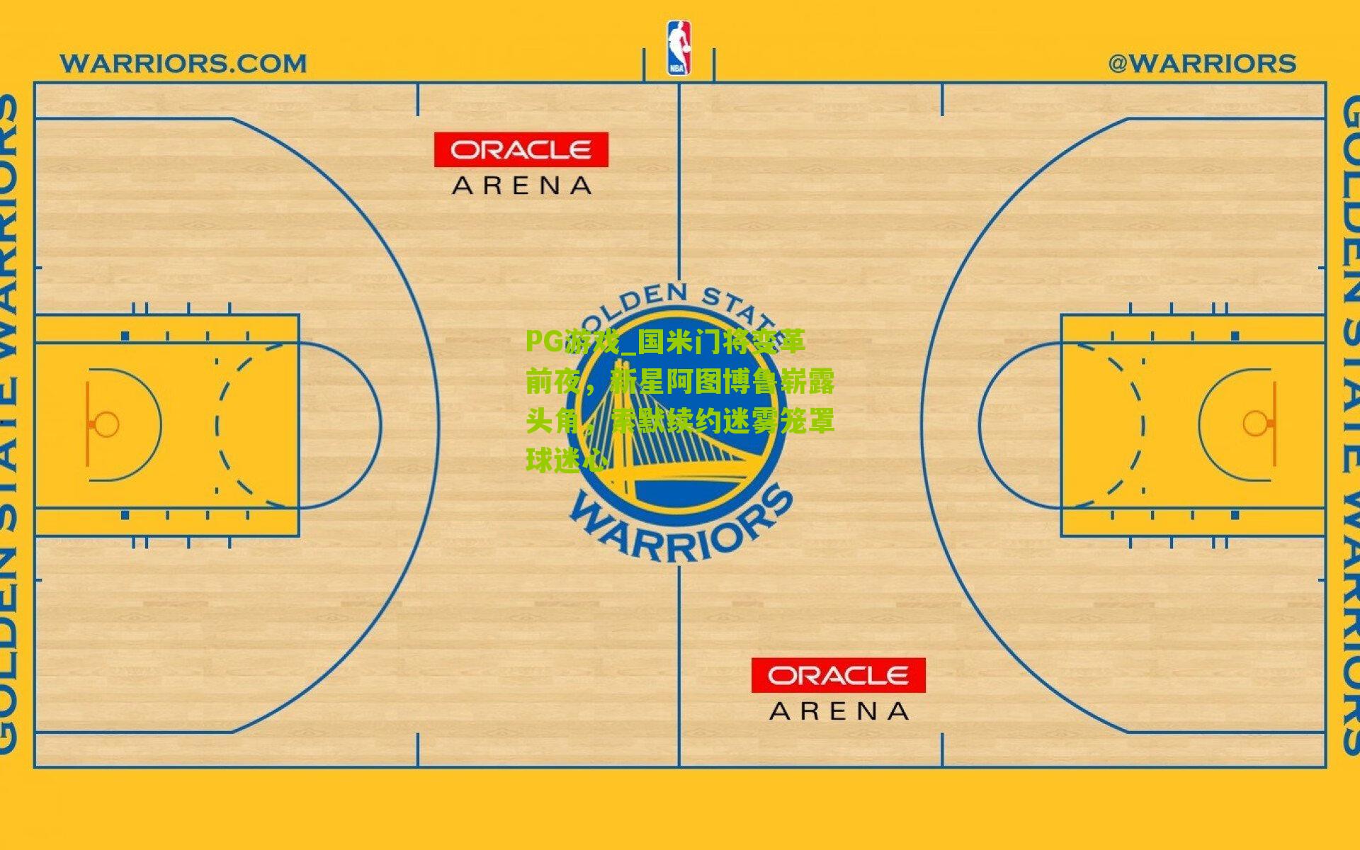 国米门将变革前夜，新星阿图博鲁崭露头角，索默续约迷雾笼罩球迷心